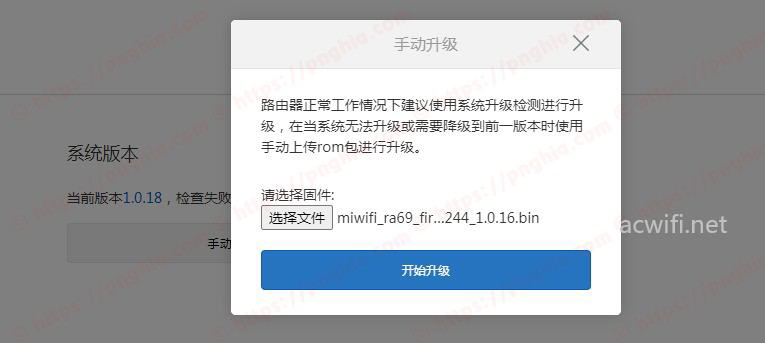 Redmi AX6 firmware downgrade