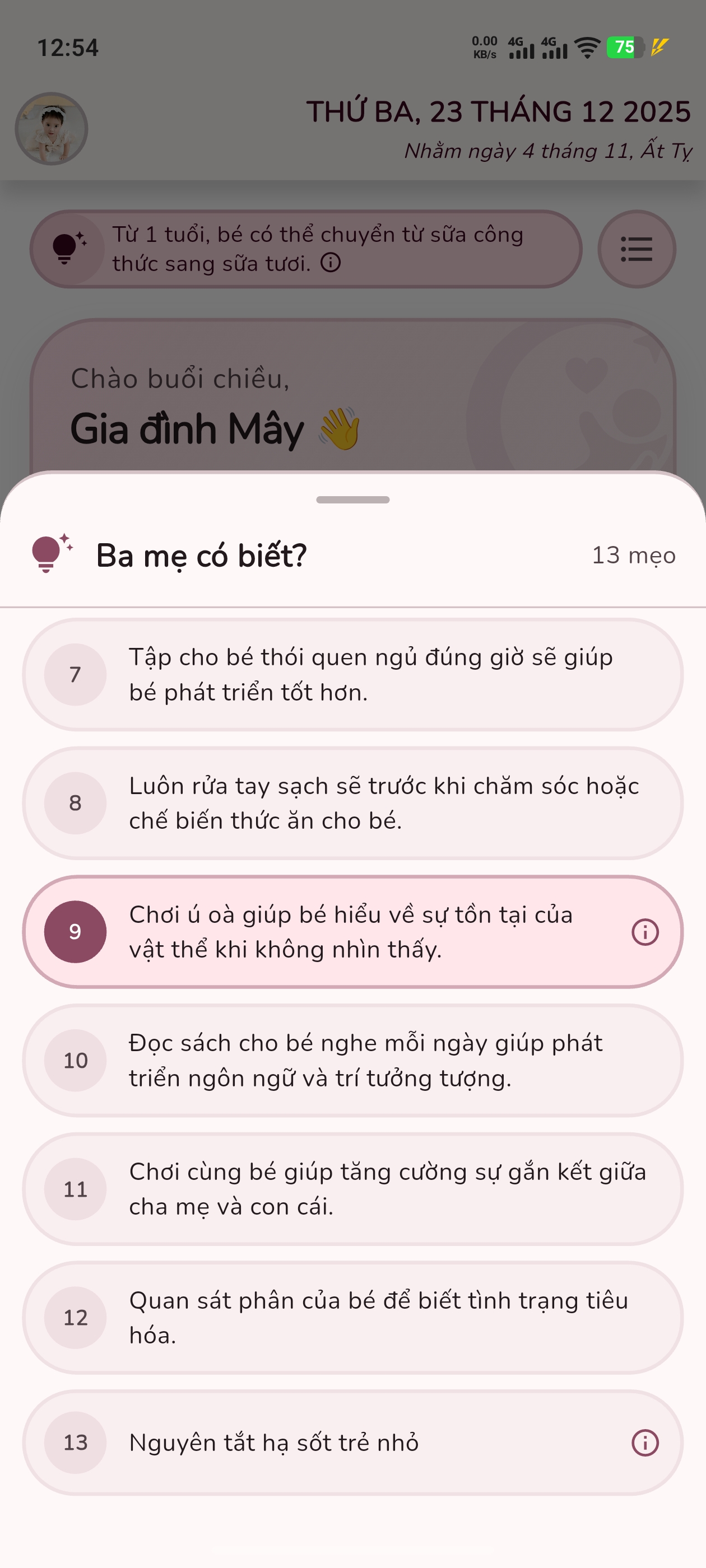 Screenshot_20251223_125445